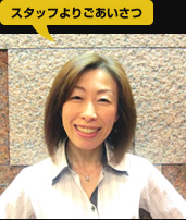 �X�^�b�t��育��������